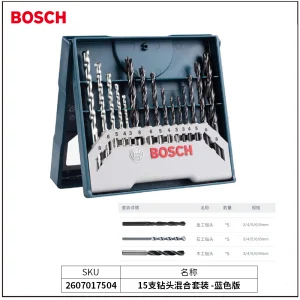 15支钻头混合套装 -蓝色版;2607017504
