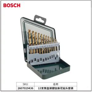 13支铁盒装镀钛麻花钻头套装;2607019436