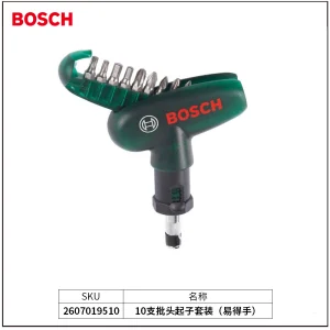 10支批头起子套装（易得手）;2607019510