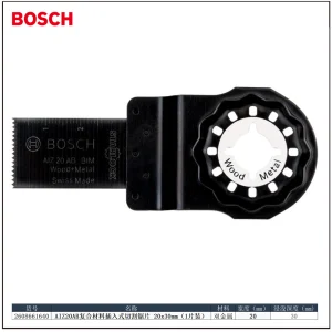 AIZ 20 AB 复合材料插入式切割锯片 20x30mm（1片装）;2608661640