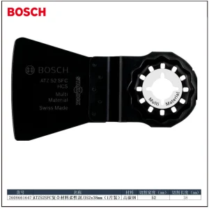 ATZ 52 SFC 复合材料柔性刮刀 52x38mm（1片装）;2608661647