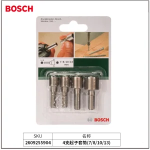 (电商)4支起子套筒(7/8/10/13);2609255904