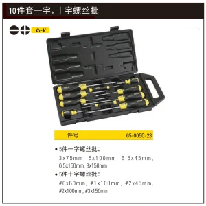 10件套胶柄一字十字螺丝批组套;65-005C-23