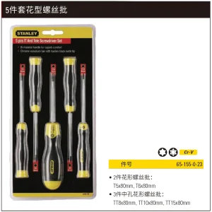 5件套胶柄花形螺丝批;65-155-0-23