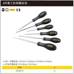 6件套三色柄螺丝批;65-428-14