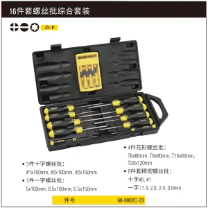 16件螺丝批综合套装;68-0002C-23