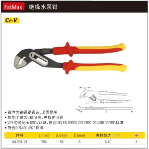 FatMax绝缘水泵钳10″;84-294-23