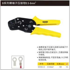B系列裸端子压接钳1.25-6mm2;84-852-22