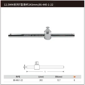 12.5MM系列T型滑杆243mm;86-440-1-22