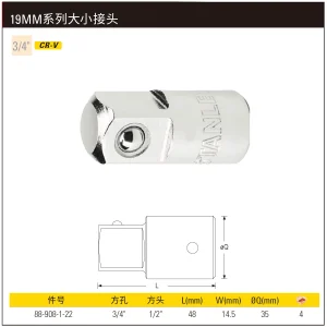 19MM系列大小接头(3/4″孔1/2″头);88-908-1-22
