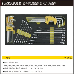 EVA工具托组套-32件两用扳手及内六角扳手;90-035-23