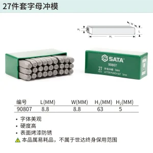 27件套字母冲模5MM ; 90807