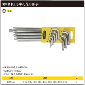 9件套长L形中孔花形扳手TT10-TT50;92-625-23