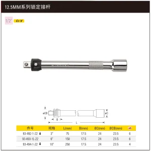 12.5MM系列锁定接杆6″;93-493-1L-22