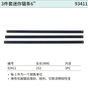 3件套迷你锯条6″ ; 93411