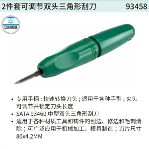 2件套可调节双头三角形刮刀 ; 93458