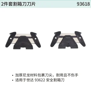 2件套割箱刀刀片 ; 93618