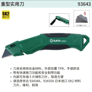 重型实用刀 ; 93643