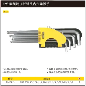12件套英制加长球头内六角扳手;94-159-23