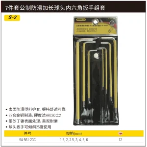 7件套公制防滑加长球头内六角扳手组套1.5-6mm;94-561-23C
