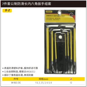 7件套公制防滑长内六角扳手组套1.5-6mm;94-562-23C