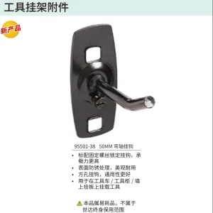50mm弯轴挂钩 ; 95501-38