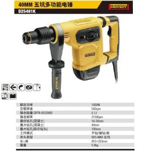 5KG 40mm 多功能五坑电锤;D25481K-A9
