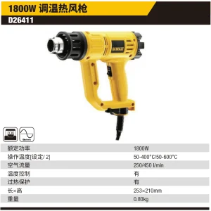 1800W 热风枪;D26411-A9