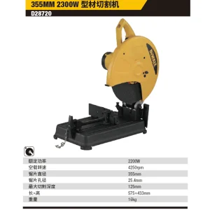 355mm 2200W 型材切割机;D28720-A9