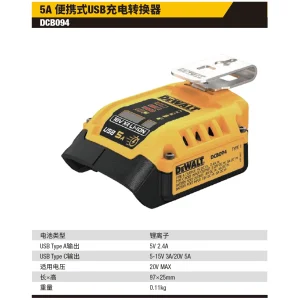5A便携式USB充电转换器;DCB094-A9