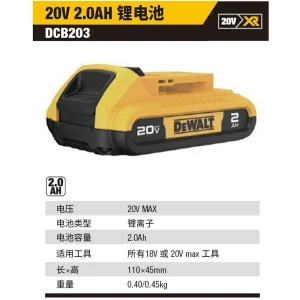20V Max 2.0Ah 锂电池;DCB203-A9