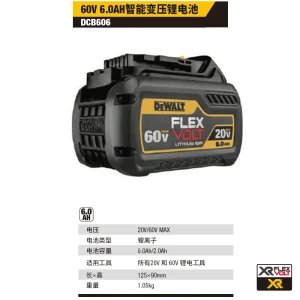 60V/20V Max 6.0Ah 锂电池;DCB606-A9