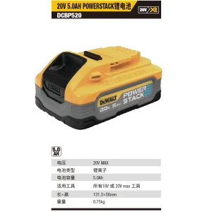 20V MAX POWERSTACK 5.0Ah 锂电池;DCBP520-A9