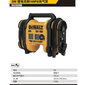 20V锂电160psi充气泵单机纸盒装;DCC020IB