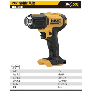 20V锂电热风枪单机纸盒装;DCE530N-A9