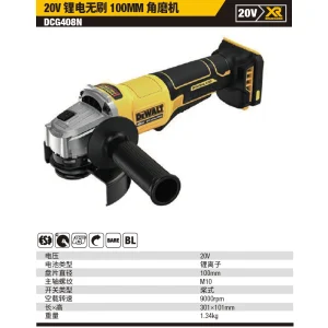 20V锂电无刷100mm角磨机单机纸盒装（桨式开关）;DCG408N-A9
