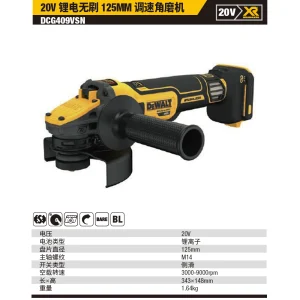 20V锂电无刷125mm调速角磨机单机纸盒装;DCG409VSN-XJ