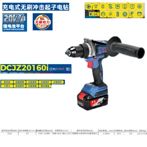充电式无刷冲击起子电钻;DCJZ20160i(EM型)