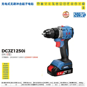 充电式无刷起子电钻;DCJZ2060iAM(A型慢充)