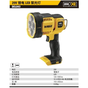 20V锂电聚光灯单机;DCL043-A9