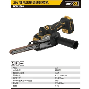 20V锂电无刷调速砂带机单机纸盒装;DCM200N-A9