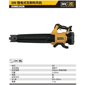 20V锂电无刷手持轴式吹风机单机纸盒装;DCMBL562N-A9