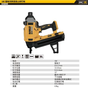 20V锂电无刷混泥土枪钉枪单机纸盒装;DCN890N-XJ-A9