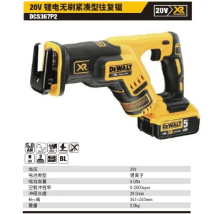 20V锂电无刷往复锯 2×5.0Ah 20V电池套装;DCS367P2-A9