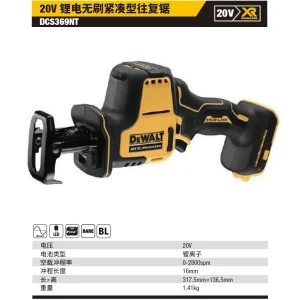 20V锂电无刷紧凑型往复锯单机TSTAK;DCS369NT-A9