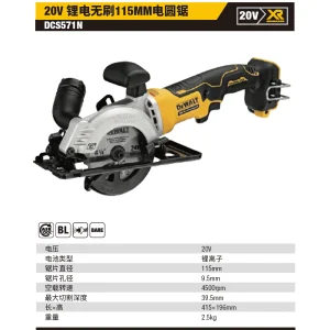 20V锂电无刷115mm电圆锯单机纸盒装;DCS571N-XJ-A9
