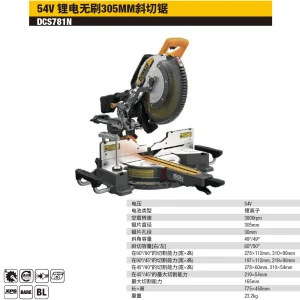 54V锂电无刷305mm斜切锯单机;DCS781N-XJ