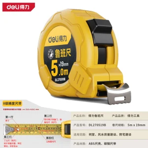 鲁班尺5mx19mm(黄)(把);DL270519B