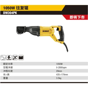 1000W 往复锯（马刀锯）;DW304PK-A9