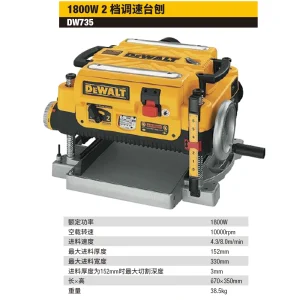 台刨;DW735-A9